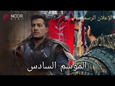 إعلان 2 الحلقة 166 مسلسل المؤسس عثمان كامل مترجم للعربية جودة عالية HD ( الموسم السادس )