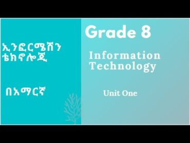 ICT grade 8 in Amharic part 1  Basics of Computer /ICT የስምንተኛ ክፍል፟ የኮምፒተር መሰረታዊ ነገሮች በአማርኛ