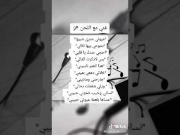 لحن اغنيه.نساني وخيب اضنوني  غني مع الحن وجرب صوتك لايك 🥰