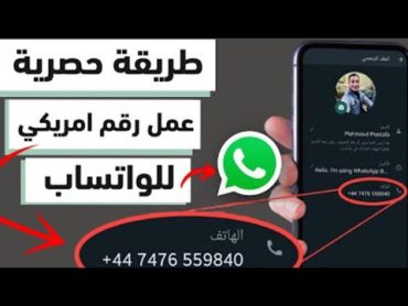 صنع ارقـام امريكَ ـيه وجميع الدول عشوائيه لا نهائيه مجانا