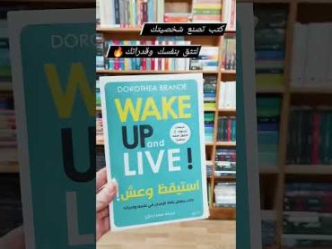 كتب تساعدك لتثق بنفسك وقدراتك 😍 مكتبات وموقع بيت الكتب كتب بوك قراءة ممتعة قراءة يقرأ كتب