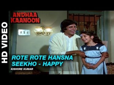 Rote Rote Hansna Seekho (Happy)  Andha Kanoon  Kishore Kumar  Amitabh Bachchan & Hema Malini