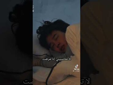 عيشي دور مع جيمين وانتي مريضة بزكام 😭🥺bts jimin جيمين