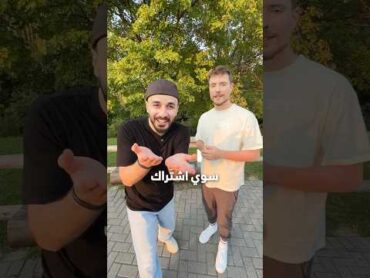 خليت مستر بيست يتكلم عربي 😂