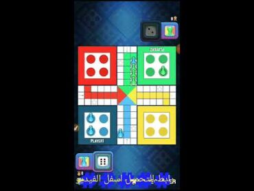 Ludo Beko ليدو ودالبراقنة