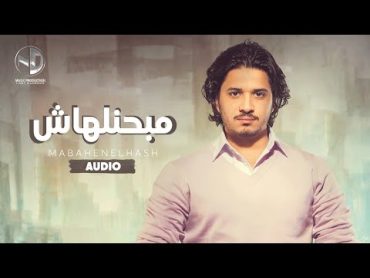 Moustafa Hagag  Mabahenelhash  مصطفي حجاج  مبحنلهاش