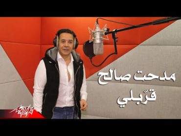 Medhat Saleh  Arably  Music Video  2020  مدحت صالح  قربلى