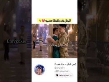 البطل بارد والبطلة عصبيه ✨💓ملخصات