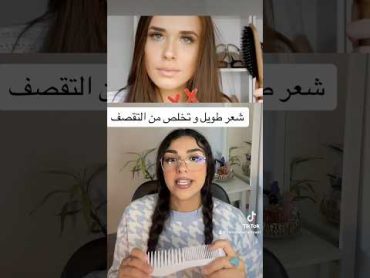 شعر طويل 👱‍♀️shorts hair بنات شعر