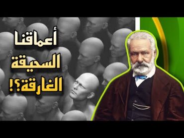 أمور كثيرة غارقة في أعماقنا!  اعظم اقوال وحكم واقتباسات الأديب الفرنسي فيكتور هوغو  على ظهر كتاب