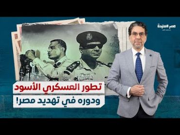 في ذكرى وفاة يوسف إدريس.. كيف ترقى "العسكري الأسود" وتوسع دوره ليهدد مصر كلها!!