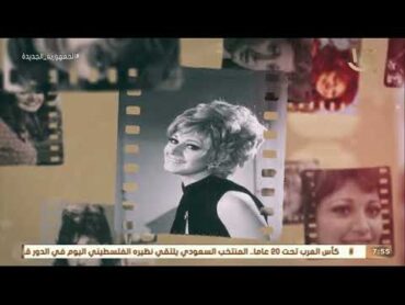 صباح الخير يا مصر  مديحة كامل.. أميرة السينما المصرية