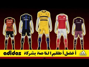 إليكم أفضل الأطقم الخاصة ب Adidas في efootball 25 😱 أطقم فخمة ورهيبة