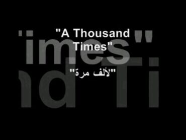 A Thousand Times  Sami Yussef ,Learn Arabic ألف مرة  سامي يوسف، تعلم الانجليزية