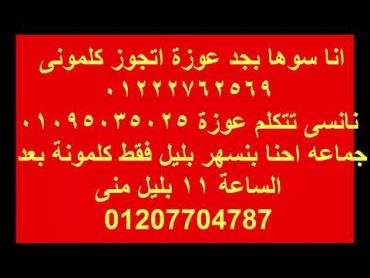 ارقام بنات فون وكميرا تعارف وتس اب