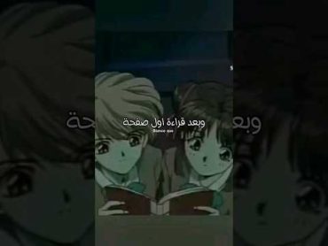 الاقتباس المشهور من انمي السراب (وبعد قراءة اول صفحة)