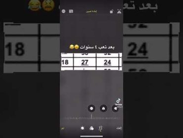 درجات طالب سادس بعد تعب 4سنوات🥺درجات طالب تعبان كولش😂تحشيش الطالب الكسلان🖇تحشيش دراسه📜تحفيز دراسه