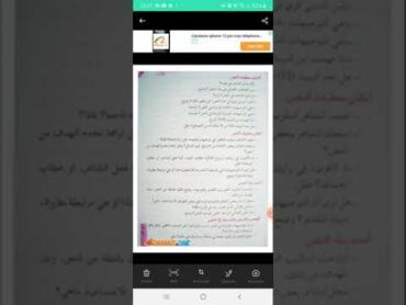 الإجابة عن أسئلة نص ابن الوردي (وصايا ...3علوم