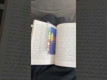 قراءه في طريق📚🤍 reading كتب books بوكتيوب explorepage محتوي اكسبلور كتاب