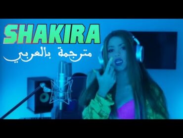 Shakira  BZRP Music Sessions 53  مترجمة عربي