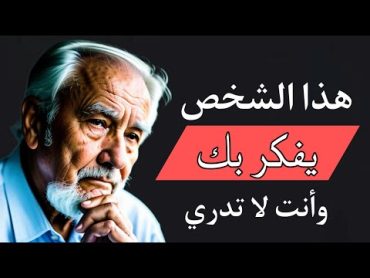 كيف تعرف أن شخص ما يفكر بك ويشتاق إليك ؟؟ ستة عشر علامات من علم النفس ستخبرك بذلك ! إصرار