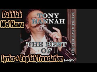 Toni Hanna  Dakhlek Wal Hawa  Lyrics + English Translation  طوني حنا  دخلك والهوا