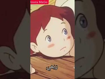 محبوبة الجماهير ❤️ ريمي❤️