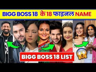 😲Bigg boss 18 Contestants Final List 2024  Bigg boss 18 promo  BIGG BOSS 18 Contestants Name List