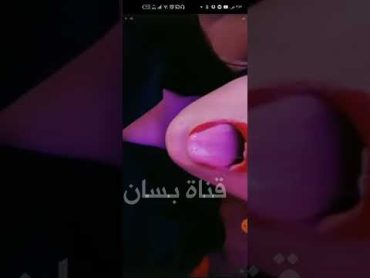 تانجو لايف منقبه ممحونه نار شاهد وش تسوي بمكوتها  فضيحة تانجو