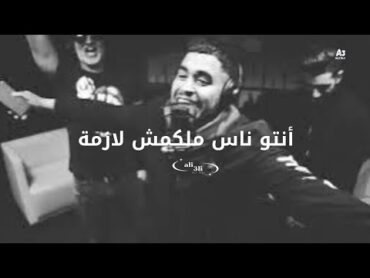 انتو ناس ملكمش لازمة music ali 3li