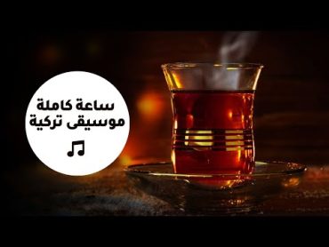 Turkish Lounge Music  ساعة كاملة من روائع الموسيقى التركية