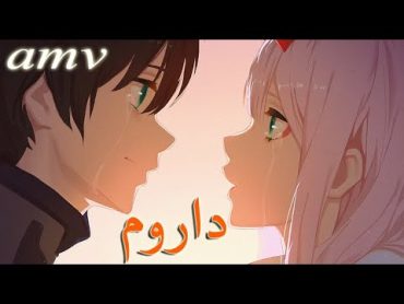 داروم دوم 🎵أجمل أغنية اجنبية رومانسية جميلة جدا مترجمة Durum لا تفوتك AMV