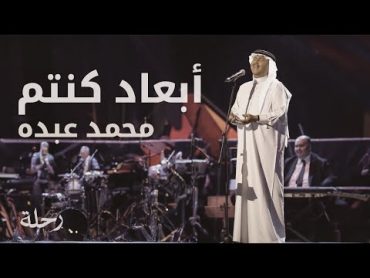 محمد عبده  ابعاد