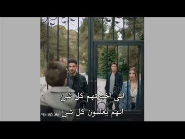 مسلسل المتوحش الحلقة 43 الاعلان 1مترجم للعربية 😱🔥yabani مسلسل تركي