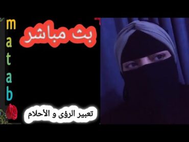 تفسير حلم مولود أسمر بالمنام