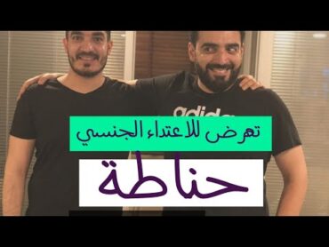 من هو حناطة  ؟ رسلان حداد يفجر فضيحة لـ احمد البشير