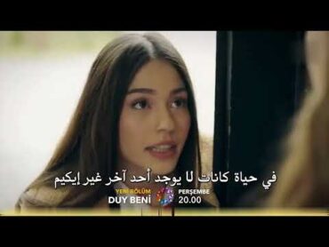 مسلسل اسمعني الحلقة 19 إعلان 1 مترجم