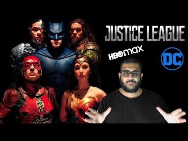 هقولك انا  اخيراً صدور نسخة Zack Snyder من فيلم Justice League