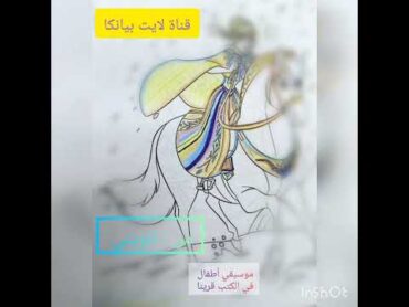 في  الكتب قرينا : موسيقي اطفال بتأثير المايك مع تلويني ١٦ مارس ٢٠٢٣ليديا  coloringlydia