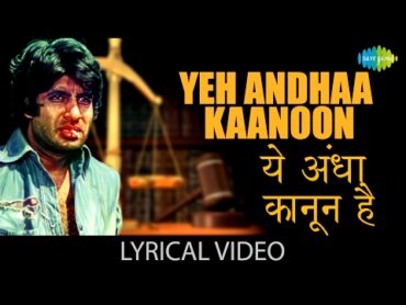 Yeh Andhaa Kaanoon with lyricsयह अंधा क़ानून गाने के बोलAndhaa KaanoonAmitabh Bachchan,Hema Malini