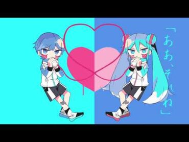 【Hatsune Miku V4x & KAITO V3】ねぇねぇねぇ  Nee Nee Nee