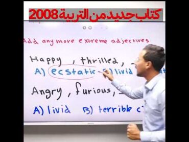 كتاب اضافي➡️ جديد من وزارة التربية📢 لتقوية الطلاب النظام الجديد توجيهي 2008 توجيهي2008 انس البلوي