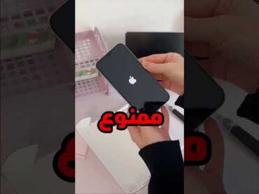 لهذا السبب تم منع هاتف أيفون 12 في فرنسا ؟ ..   iphone12  apple iphone iphone15promax iphone15