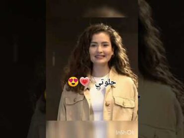 أبطال مسلسل اخوتي 💗✨ kardeşlerim اخوتي الاسدور الايبير سوسام