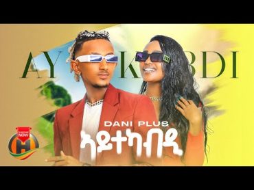 Dani Plus  Aytekabdi  ዳኒ ፕላስ  ኣይትካብዲ   New Tigrigna Music 2024 (Official Video)