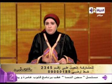 إمرأة تحكى قصة ممارسة أبيها معها زنا المحارم لمدة 8 سنوات