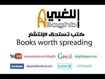 كتاب الموسوعة العربية العالمية