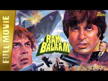 Ram Balram  Full Hindi Movie  Amitabh Bachchan, Dharmendra, Rekha, Zeenat Aman  Full HD