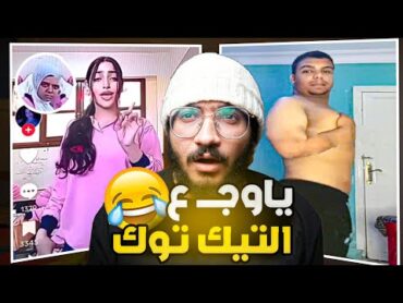 اغرب ما تم العثور عليه علي الانترنت !!