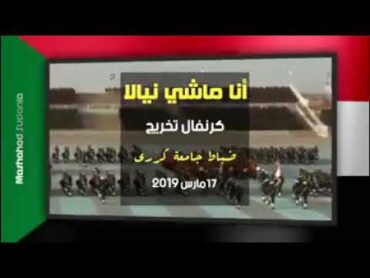 جلالات جيش السوداني انا ماشي نيالا/ الواسطة خرب البلد مهية مافي